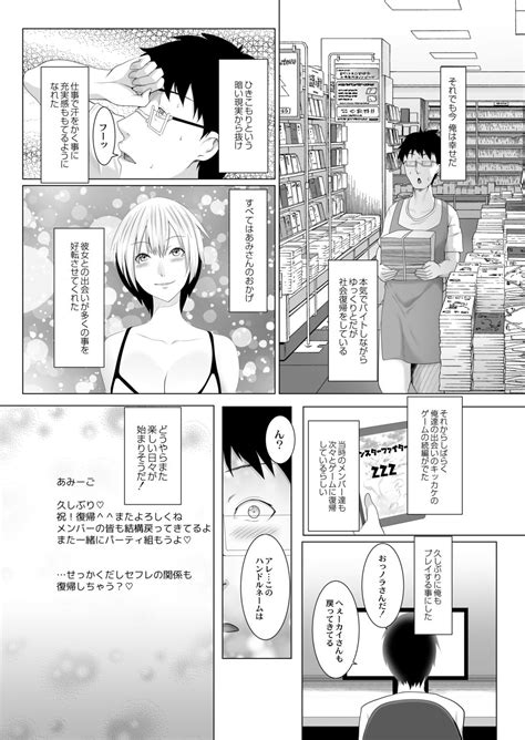 Hitozumatachi No Rakuen Page 51 IMHentai