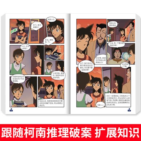 正版现货名侦探柯南抓帧漫画书31 32 33 34册全套4册日本卡通漫画悬疑推理小说连环画故事书籍小学生儿童漫画书7 9 12岁少儿读物 虎窝淘