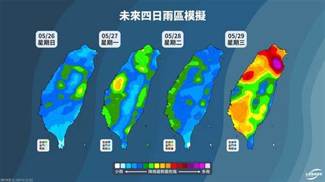 全台變天！ 「一片紫紅」下最大時間曝 Ettoday生活新聞 Ettoday新聞雲