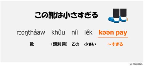 【タイ語検定5級対策】これだけは絶対に覚えて！超頻出文法10選 （後編） みかりんのバンコク駐在妻blog