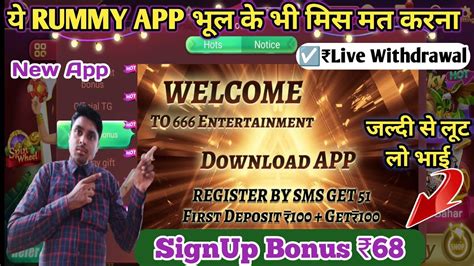 New Rummy App Bonus New Rummy E App Live Withdrawal Rummy New