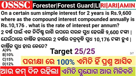 Math For Osssc Forester Forest Guard Math Class Forester Math Mock