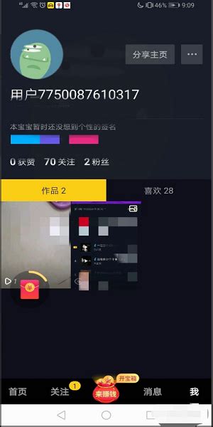 如何区分抖音极速版有什么不一样360新知