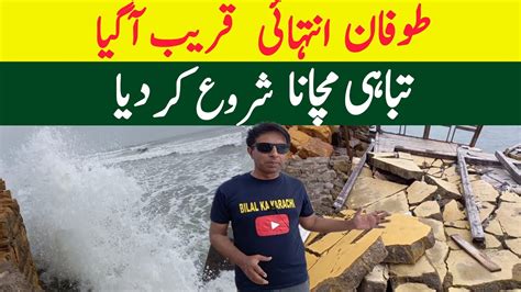 Cyclone Biparjoy Update Sea Terrible Storms Karachi Beach Today