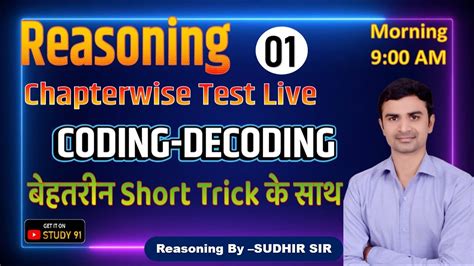 Coding Decoding Reasoning Coding Decoding Short Trick All