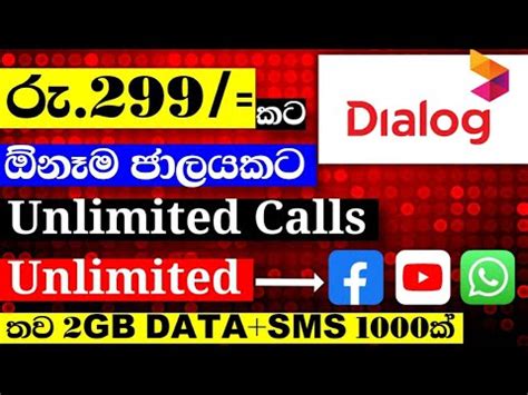 Dialog Unlimited Social Media Dialog Any Network Unlimited Call