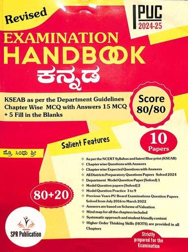 Buy Examination Hand Book Kannada 1 Puc For 2024 25 Book Nc Suma