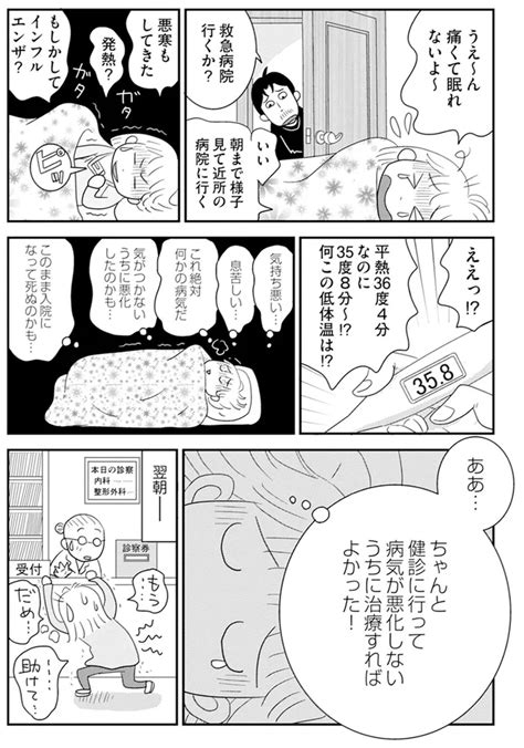 夫に心配される50代妻の生活習慣。ある日、背中に激痛が！／アラフィフさん いらっしゃ～い！（7）（画像57） レタスクラブ