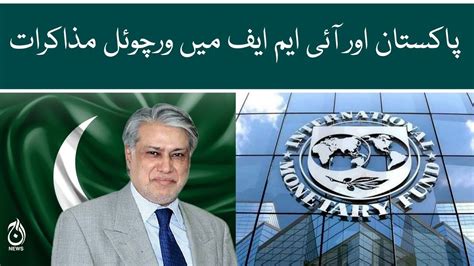 Virtual Talks Between Pakistan And Imf Pakistan Will Try To Approve