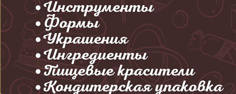 "Домашний кондитер" Магазин все для кондитера | В нашем магазине в ...