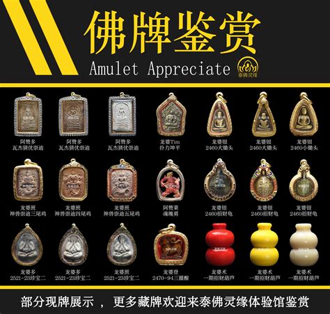 泰佛灵缘官网 十年老品牌 专注泰国佛牌真品正牌