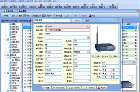 现场仓库定位管理系统【仓库】管理系统 苏州点迈软件系统有限公司