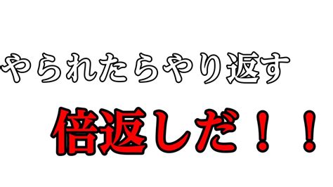 【apex】やられたらやり返す倍返しだ！！ Youtube