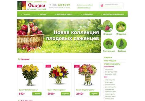 Сад Интернет Магазин Каталог 2023 Весна — Mnogoblock.ru