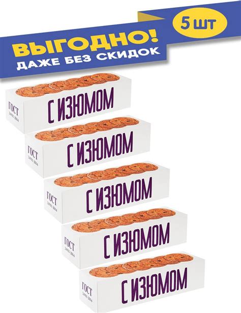 печенье Овсяное с Изюмом на сливочном 250г - купить с доставкой по ...