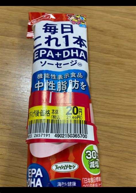 送料無料 ニッスイ 毎日これ一本 Epa Dha ソーセージ 50g×2本 中性脂肪を下げる 100g ×4袋 機能性表示食品