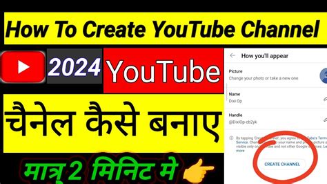 Youtube Channel Kaise Banaye Youtube Par Channel Kaise Banaye How