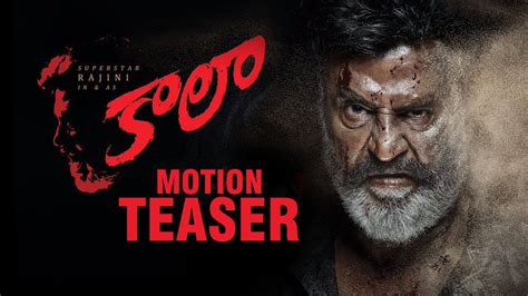 Superstar Rajinikanth Kaala Karikaalan First Look Kaala Official