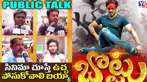 Bottu Telugu Movie Public Talk | Public Response | Bharath | Review | Y5 Tv - YouTube