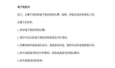 人社部擬新增電競相關職業 陪練代打有望正規化 每日頭條