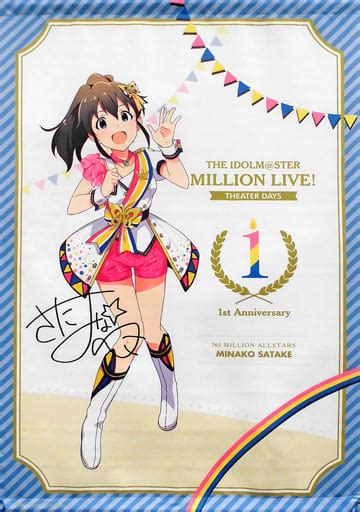 駿河屋 佐竹美奈子サイン入りver B2タペストリー ヌーベル・トリコロールver 「the Idolm＠ster Million