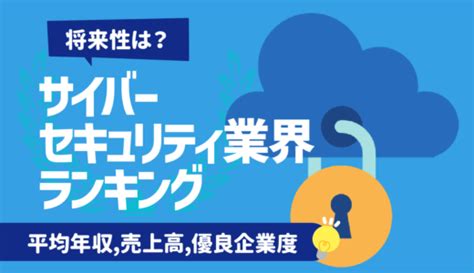 【日系外資】itコンサルタントの大手企業ランキング一覧19選 平均年収売上高ホワイト度 Career Journal