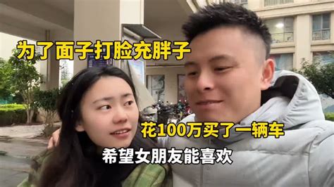 瞒着新交的女朋友，花100万买了一辆车，看看她什么反应 Youtube