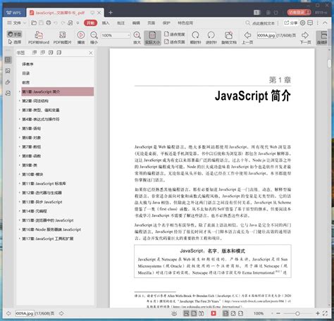 Javascript权威指南 原书第7版：中文版犀牛书 Pdf电子书 345mb 下载 码农书籍网