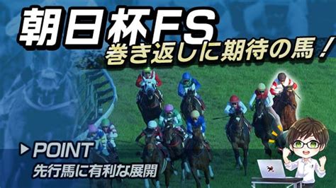 【朝日杯fs 2022】負けて強し非常に強い内容で次走に期待のかかる馬 競馬動画 Netkeiba