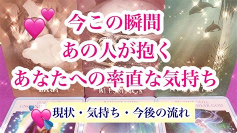 一部ゆる辛口 相手の気持ち タロット恋愛占い 複雑恋愛片思い三角関係 ルノルマンオラクル 詳細深掘りリーディング Lifeee占い動画