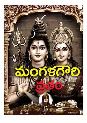 Sravana Mangala Gowri Vratam Telugu Pdf Instapdf