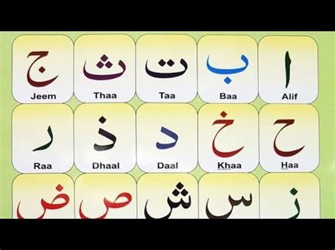 Alif Baa Taa Qaida Noorania Lesson 1 Arabic Alphabet Noorani