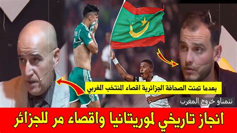 بعدما تمنوا اقصاء المنتخب المغربي الجزائر تودع كاس افريقيا على يد