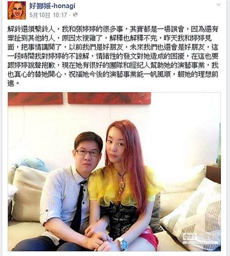 貼僵硬合照 好娜姬宣告與張婷婷友情世紀大復活 每日頭條