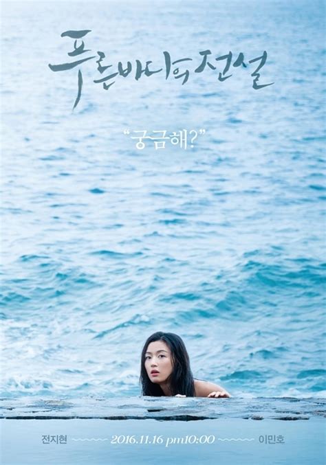 Legend Of The Blue Sea TV Series 20162017 IMDb