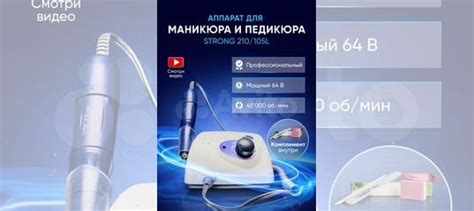 Аппарат для маникюра strong 210 стронг 210 купить в Москве | Личные ...