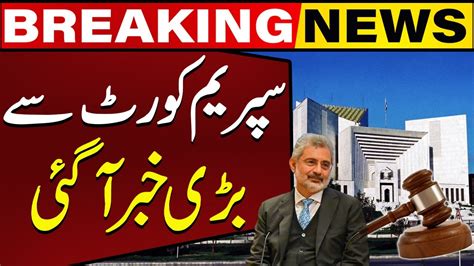 Chief Justice Qazi Faez Esa S First Surprise Big News Came From