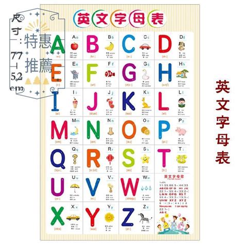 26個英文字母表墻貼音標表拼音掛圖無聲大小寫英文字母幼兒園貼畫 蝦皮購物