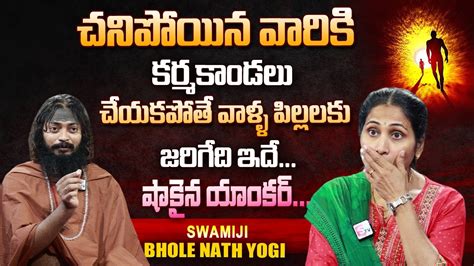 Bhole Nath Yogi Swamiji Exclusive Interview Anchor Nirupama Sumantv