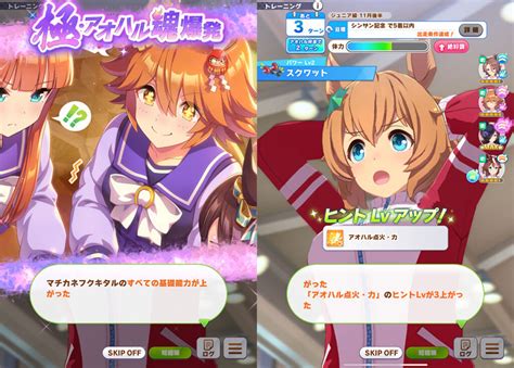 【ウマ娘】アオハル杯シナリオがアップデート！ 変更点を解説│ウマ娘ラボ