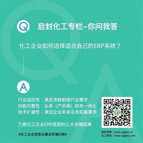 化工企业如何选择适合自己的erp系统？ 知乎