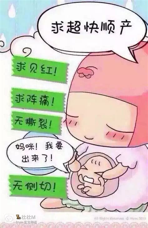 保佑母子平安顺产 百度宝宝知道