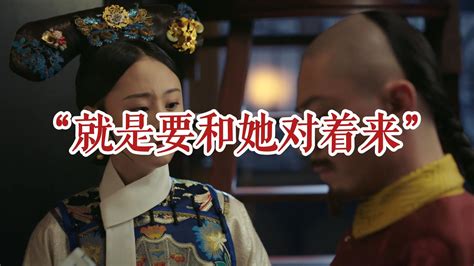 Os版如懿传261：卫嬿婉灵光乍现，璟瑟拼命为她说好话 沉映香 沉映香 哔哩哔哩视频