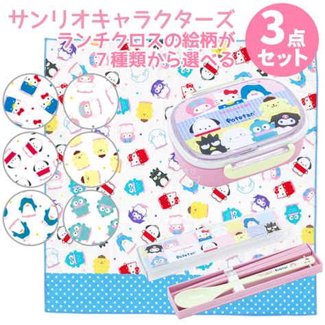 【楽天市場】サンリオ ぽてたん 柄が選べる 抗菌 お弁当箱 中子付 360ml コンビ ランチクロスセット：知育玩具・おもちゃ通販 トライブ