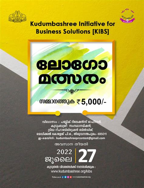 Kudumbashree invites logo for Kudumbashree Initiative for Business ...