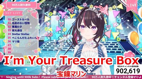 Romaji Lyricsim Your Treasure Box Houshou Marine Azki Stream