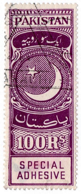 I B Pakistan Revenue Special Adhesive 100R Asia Pakistan Stamp