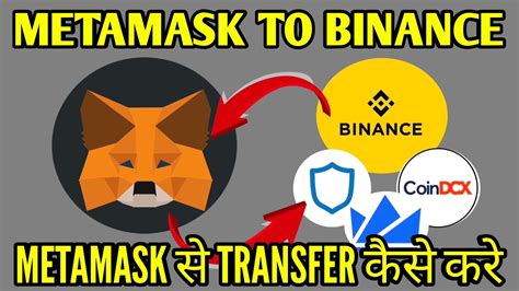 How To Transfer Crypto From Metamask To Binance Metamask Withdraw