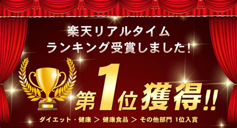 楽天ランキング1位獲得と写真and動画撮影 ナチュラルグランド株式会社【スリムなでしこ公式ページ】