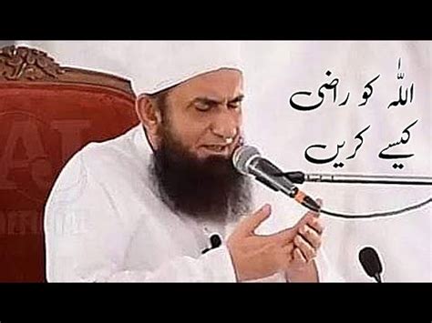 Allah Ko Razi Kaisay Karain Bayan By Moulana Tariq Jameel Youtube